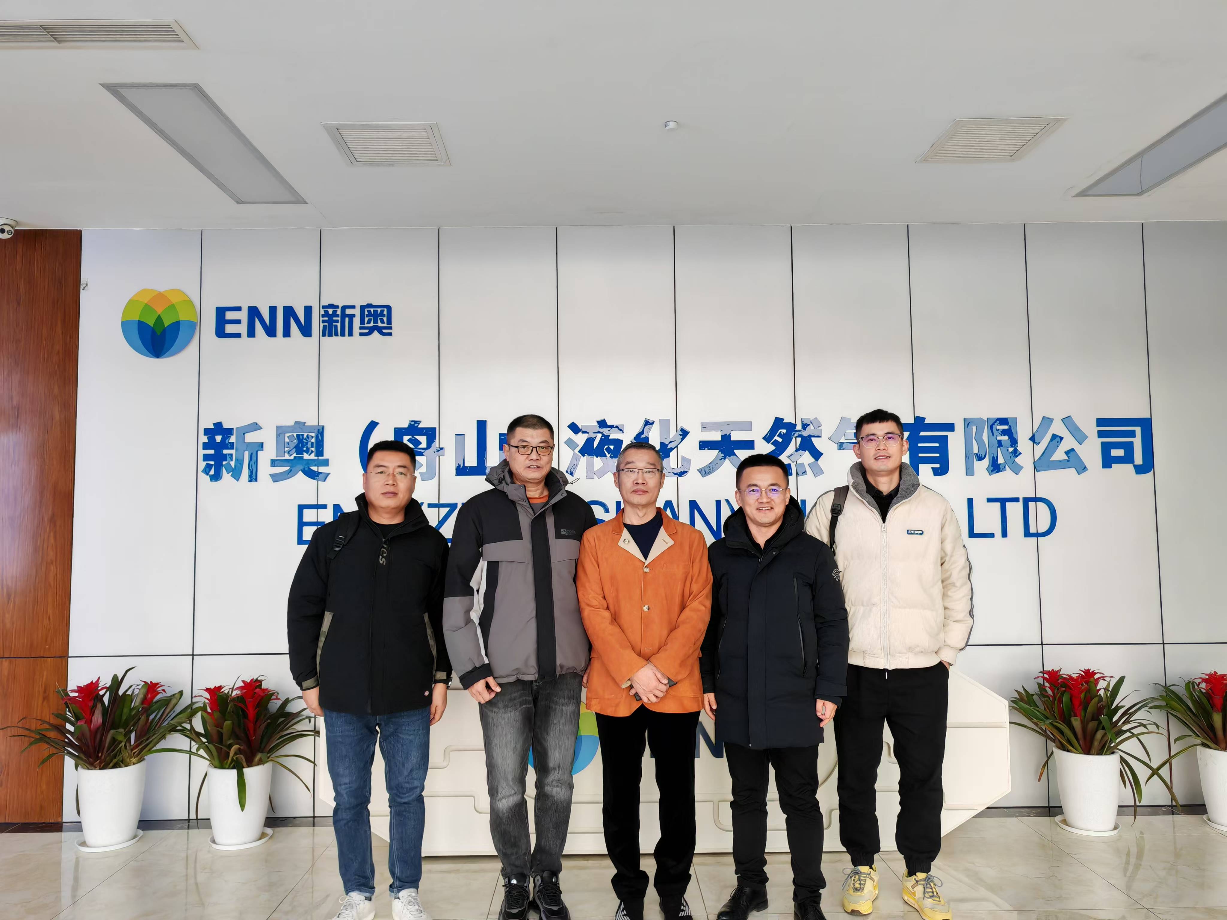 2024年12月17日，公司領(lǐng)導(dǎo)李總及其代表團(tuán)前往新奧（舟山）液化天然氣有限公司討論合作事宜。